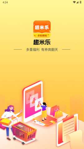 趣米乐 1.0.0 安卓版 1