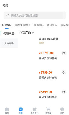 中煜云商 1.2.3 安卓版 2