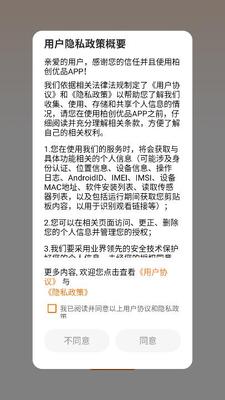 柏创优品 v26.05.09 安卓版 0