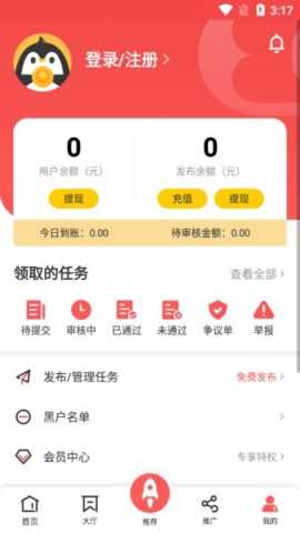 企鹅互动 1.9.9 官方版 2