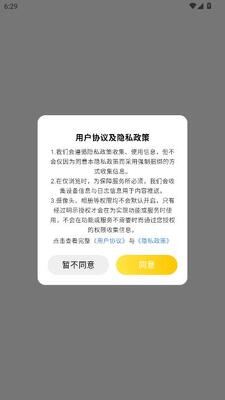 决斗频段 0.1.8 安卓版 0