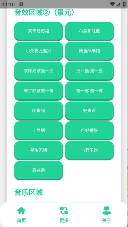 爻一爻语音盒 1.0 安卓版 1