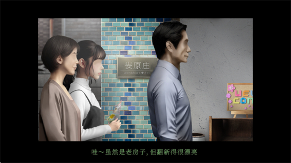 翌日鬼字之屋 V1.0 安卓版 3