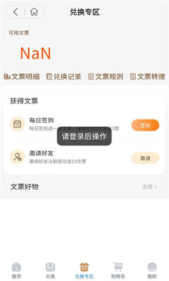 中煜云商 1.2.3 安卓版 1