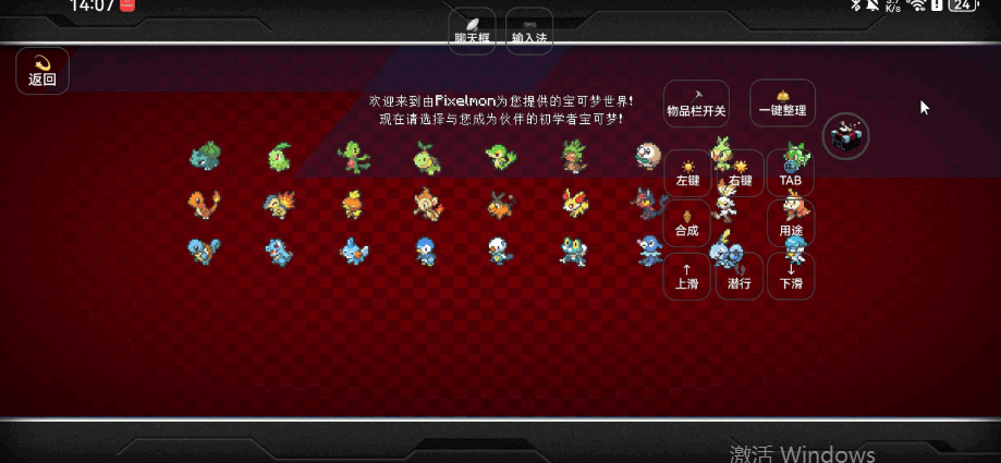 我的世界永恒精灵 v1.2.8.4 安卓版 0