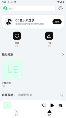 LE Music 1.1.1 安卓版 2