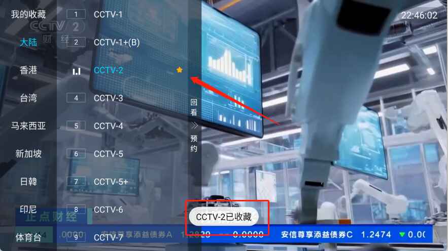 西瓜极速版电视版 2.0.1 安卓版 1