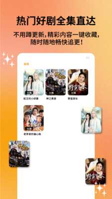 漫剧抢先看 1.0.0 安卓版 3