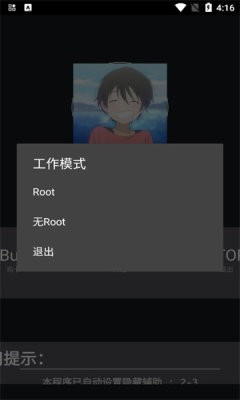 绵羊3.0框架 259.5 安卓版 2