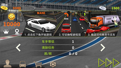 真实驾驶 5.520000 官方版 1