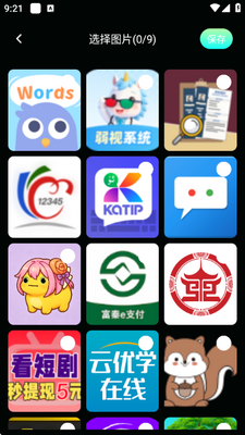 陪伴播 1.1 安卓版 1