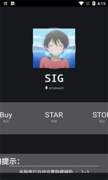 绵羊3.0框架 259.5 安卓版 0