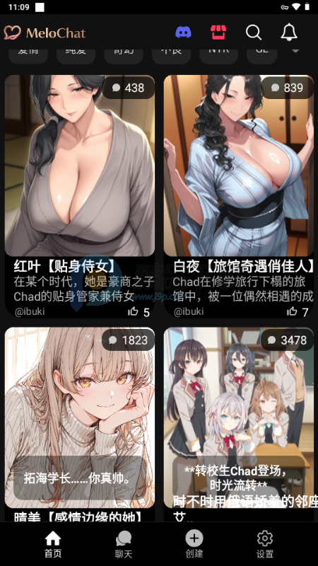 MeloChat v2.1 安卓版 0