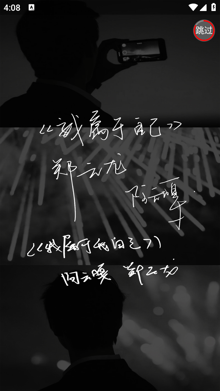 在云里爱与歌 1.0.8 安卓版 0