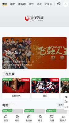 游子视频 v1.0.0 安卓版 0