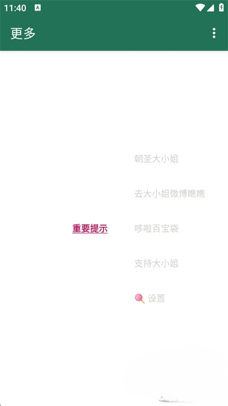 派蒙跳 派蒙2.2 安卓版 3