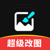 超级改图p图改字软件下载安装-超级改图p图改字官方版