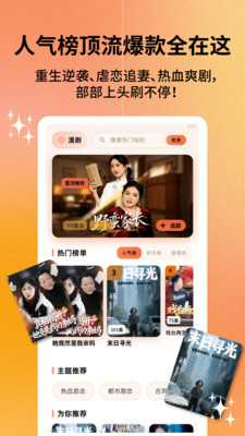 漫剧抢先看 1.0.0 安卓版 1