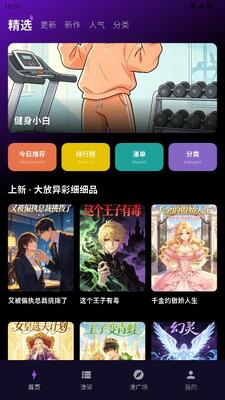 漫画屋乐园 1.3.3 安卓版 0