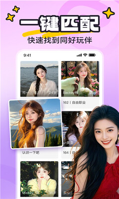 yaya派对 8.0.0 安卓版 1