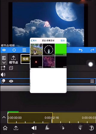 NV MAX剪辑 7.7.1 安卓版 3