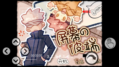 屏幕的彼端 1.0 安卓版 3