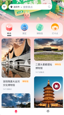 古都旅听 1.3.4 安卓版 0