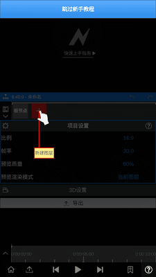 nv青帝剪辑 Maxの6.40.0 安卓版 1