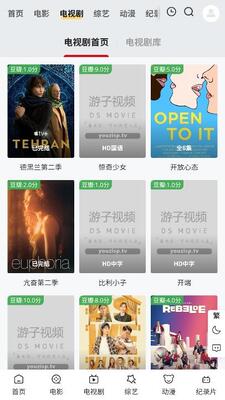 游子视频 v1.0.0 安卓版 1