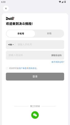 决斗频段 0.1.8 安卓版 1