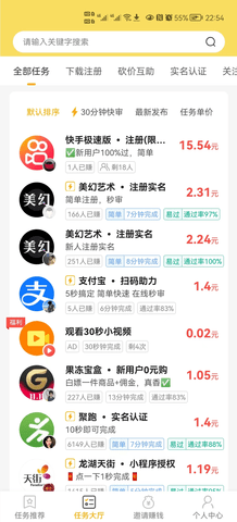 多多悬赏 1.7.3 安卓版 1