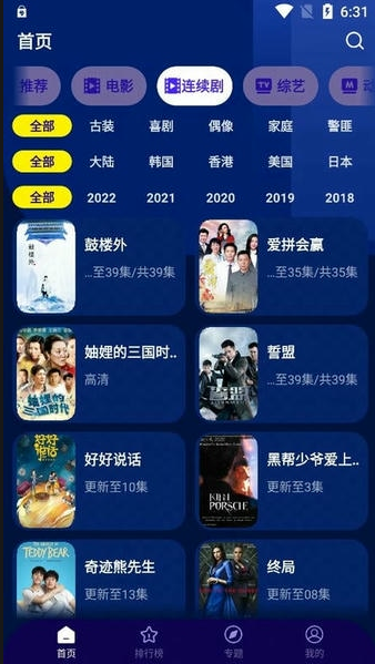 海星影视TV版 1.5.0 安卓版 0