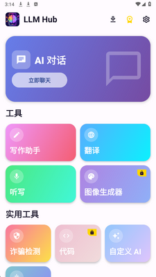 LLM Hub 3.7.2 安卓版 2