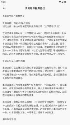 浪氪 0.1.0 安卓版 2