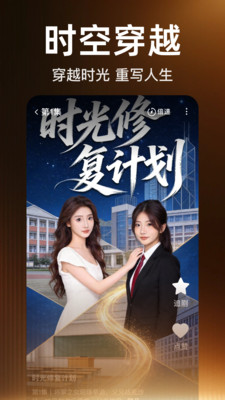 全免免费看短剧 2.5.0.1003 安卓版 1