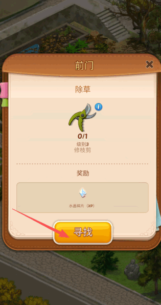派克斯峰合并无限金币版 12603.5 安卓版 1