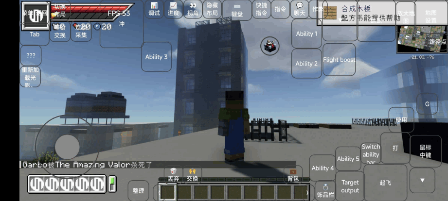 我的世界无敌少侠 v1.3.0.4 安卓版 1