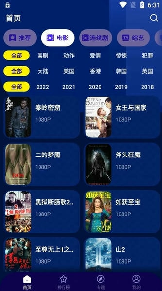 海星影视TV版 1.5.0 安卓版 2