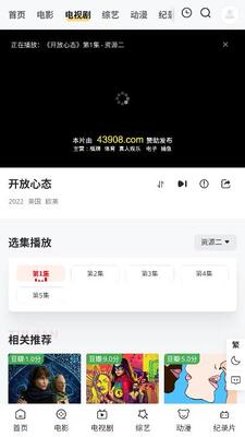 游子视频 v1.0.0 安卓版 3