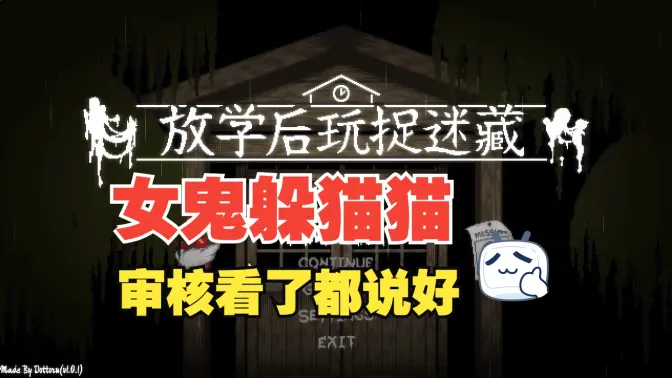 放课后的捉迷藏小熊移植版 2.11.37 安卓版 0