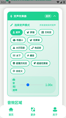 中奖概率倍高语音盒 1.0 安卓版 1
