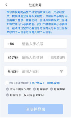 肉证一码通 1.0.17 安卓版 2