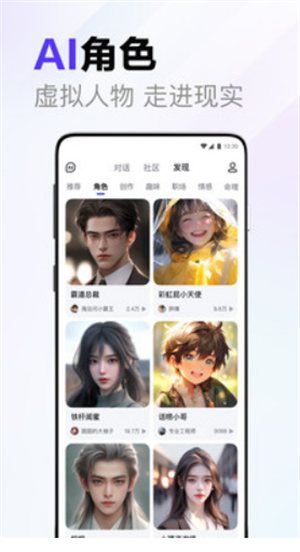 AI伙伴 5.13.0.10 安卓版 1