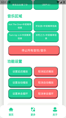 中奖概率倍高语音盒 1.0 安卓版 2