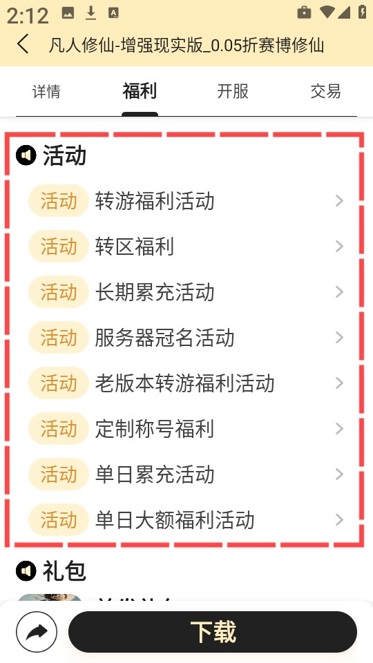 零毛 2.8 安卓版 0