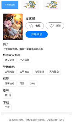 幻想文绘 1.3.0 安卓版 1