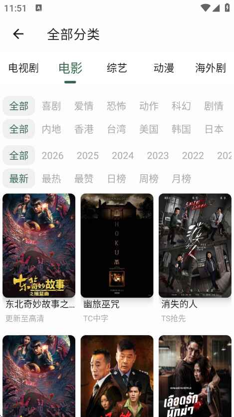 葫芦视频 12.0.1 安卓版 3