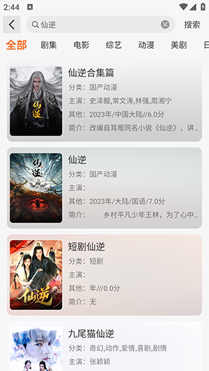 花蝴蝶影视 v4.9.0 安卓版 2
