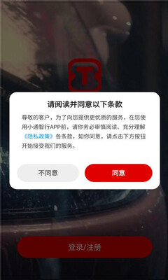 小通智行 1.2 安卓版 2