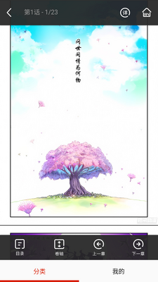 mkss漫画 18.0 安卓版 1